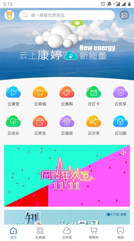 康婷云生活(3)
