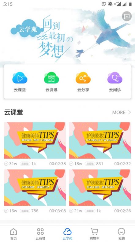 康婷云生活(2)