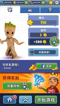 地铁跑酷全明星无限道具版(1)