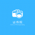 免费AI证件照