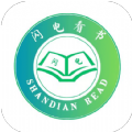 闪电看书