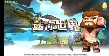 迷你世界单机版老版本皮肤全解锁(4)