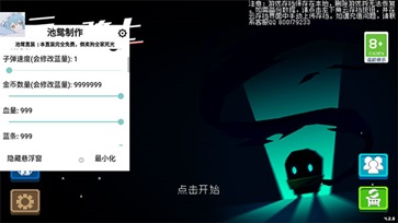 元气骑士内置GG作弊菜单(1)