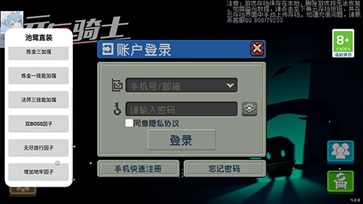 元气骑士内置GG作弊菜单(2)