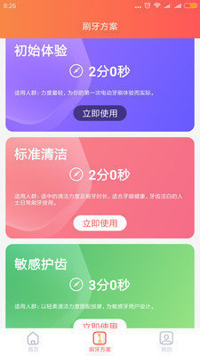 牙洁健(2)
