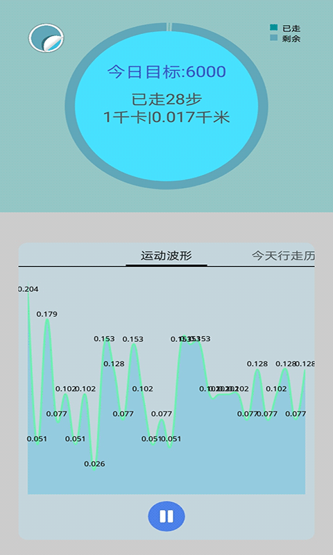 计步器管家(1)