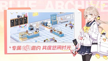 蔚蓝档案国服wiki(1)