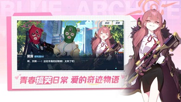 蔚蓝档案国服wiki(3)