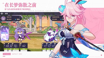 崩坏3官服(2)