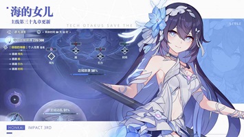 崩坏3官服(1)
