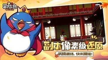 冒险岛枫之传说(1)