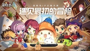 冒险岛枫之传说(2)