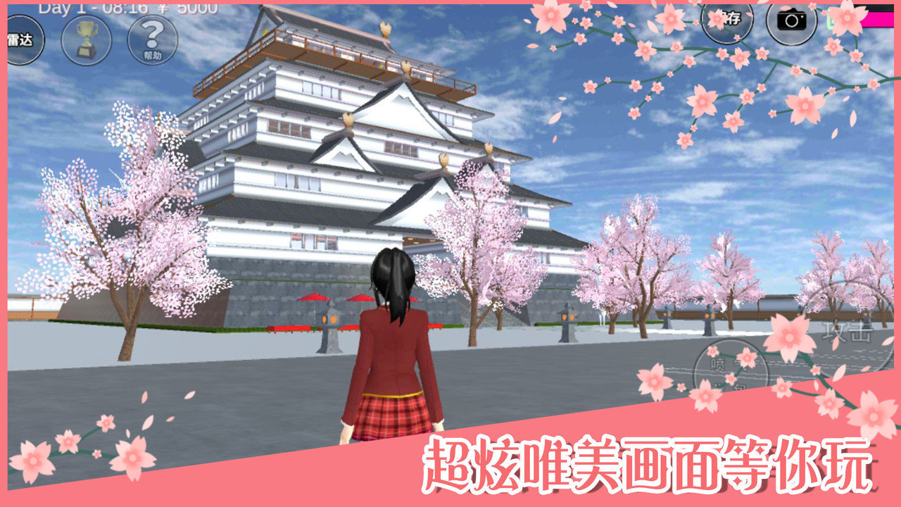 樱花校园模拟器汉化中文版(2)