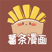 薯条漫画无广告