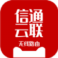 信通云联