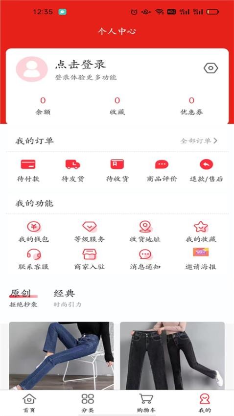 裤吧服装商城(2)