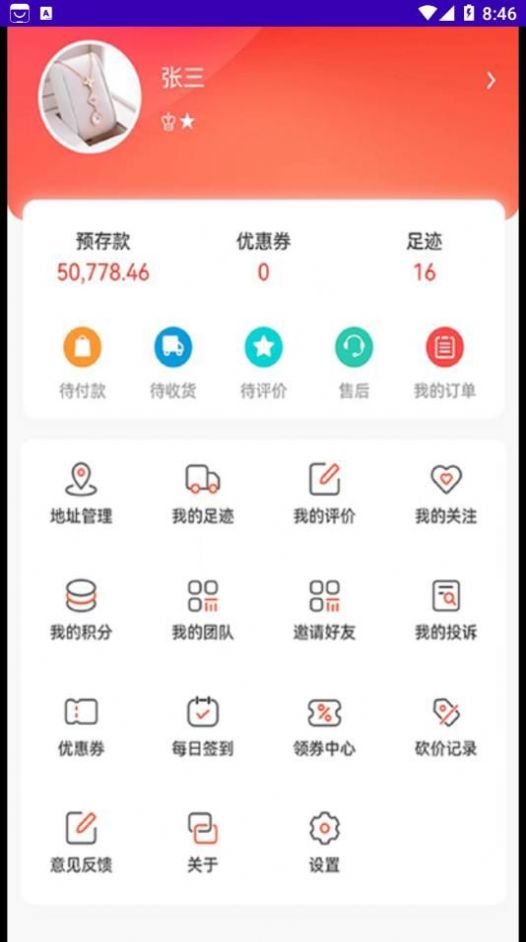 樽品汇购物(1)