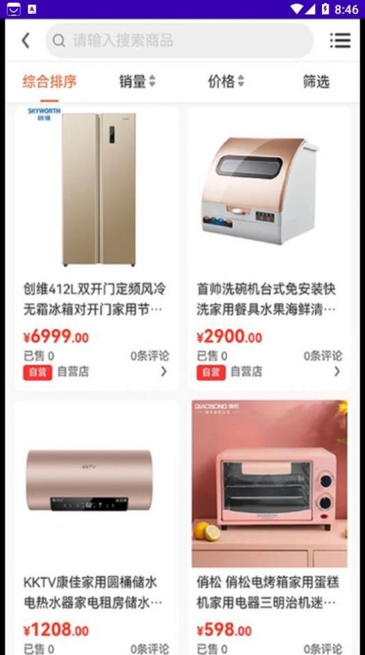 樽品汇购物(2)