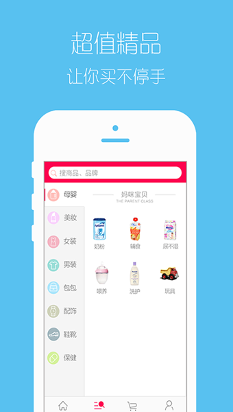 可爱淘全球购(1)