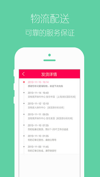 可爱淘全球购(3)