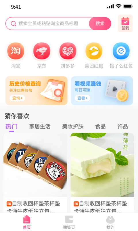 优返蛙购物(2)
