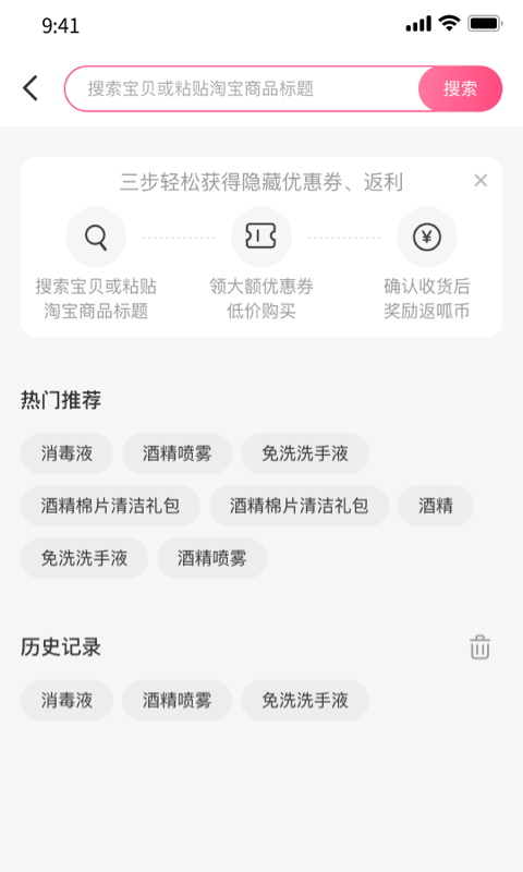 优返蛙购物(1)