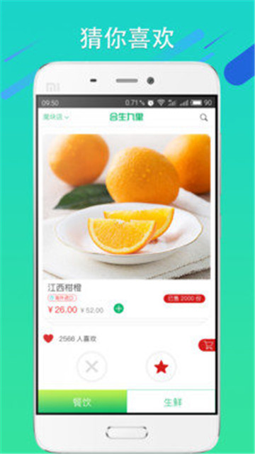 合生九里(2)