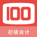 初级会计100题库