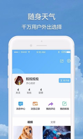随身天气(1)