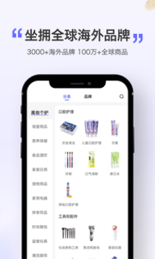 全球好货(2)