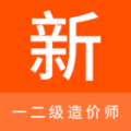 一二级造价师新题库