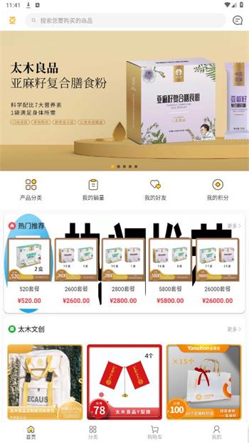 永春中科新零售(1)