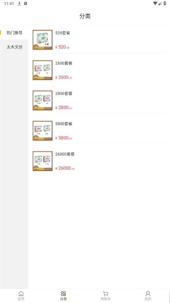 永春中科新零售(2)