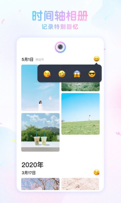 咕叽美颜相机(1)