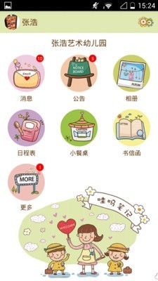 哇呜笔记(1)