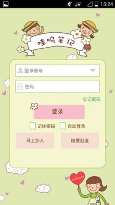 哇呜笔记(3)