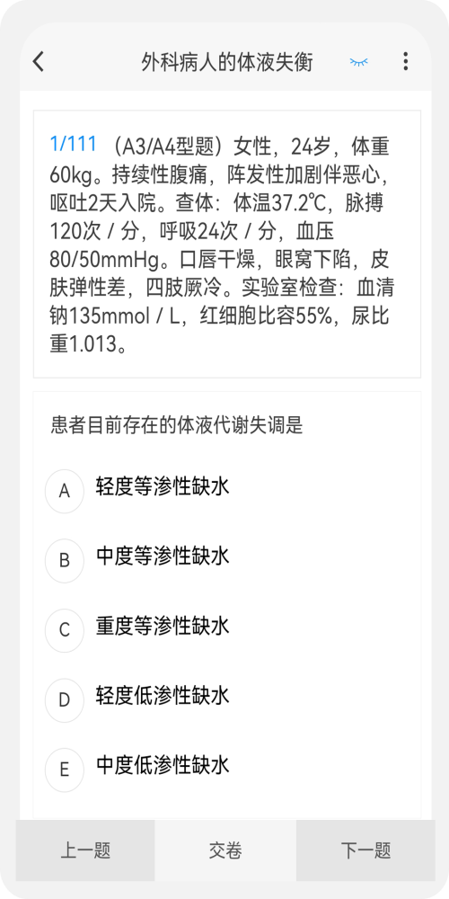 外科学新题库(1)