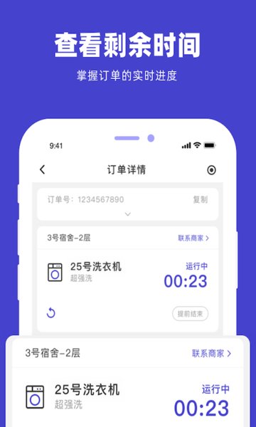 U净自助洗衣机(1)