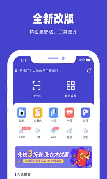 U净自助洗衣机(3)