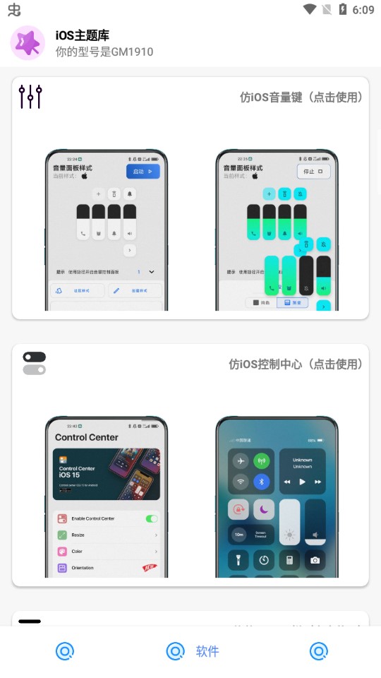 仿苹果主题(2)