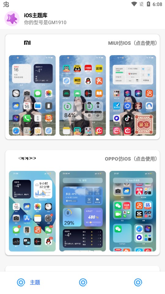 仿苹果主题(1)