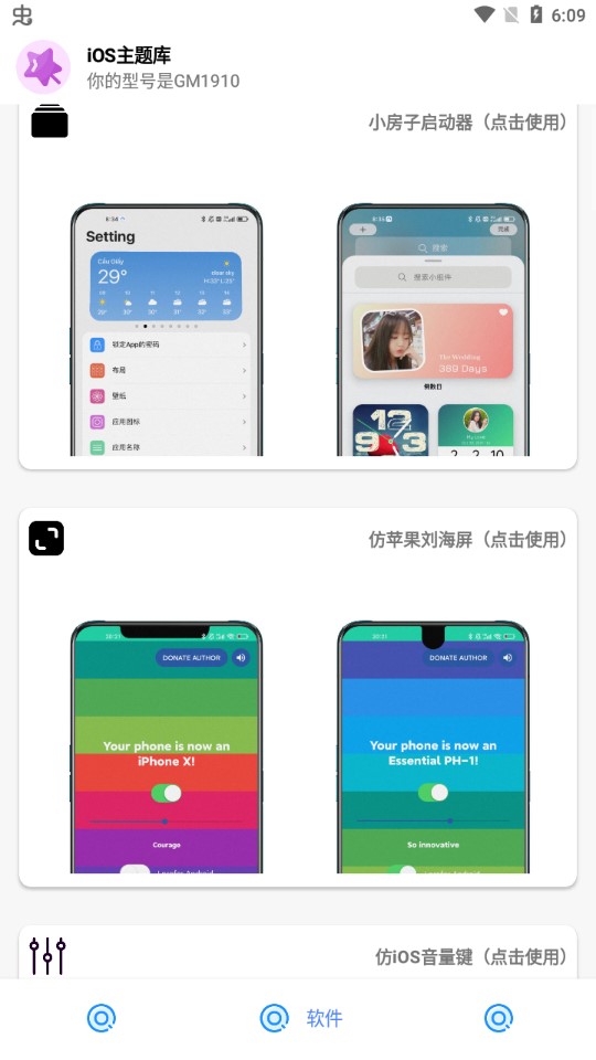 仿苹果主题(3)
