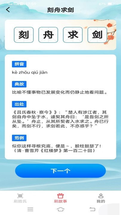 非凡刷刷看(1)