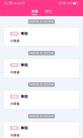 校园一卡通(2)