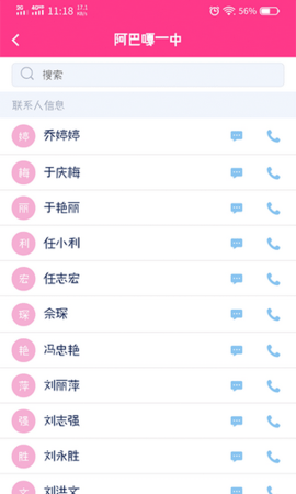 校园一卡通(3)