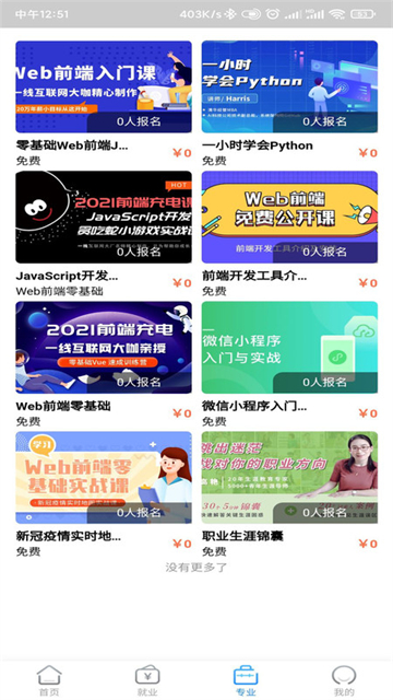 工夫校园(1)
