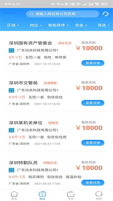 工夫校园(2)
