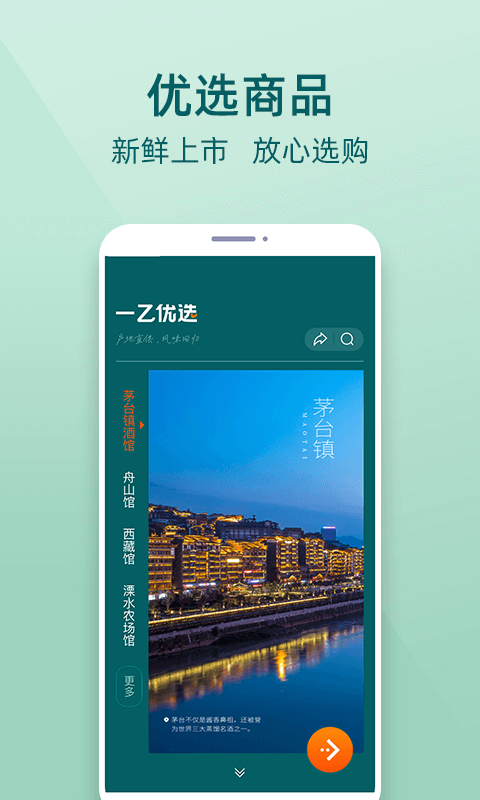一乙优选(2)