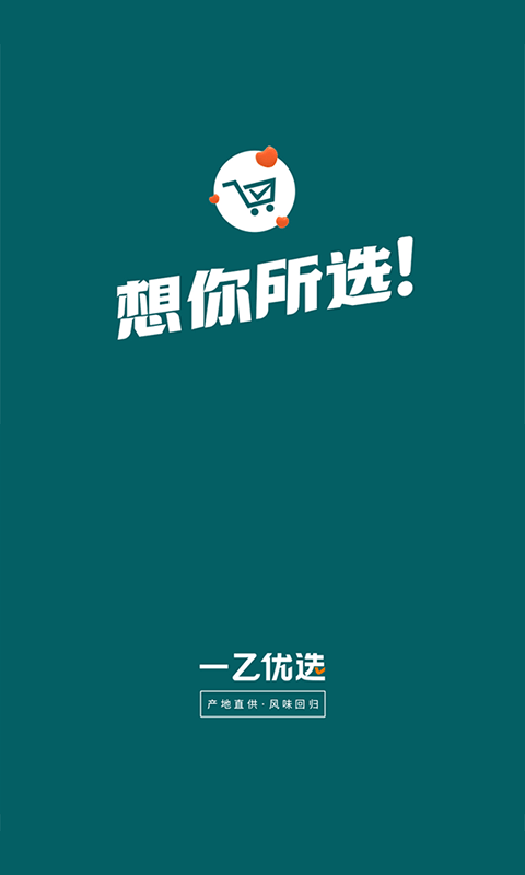 一乙优选(1)