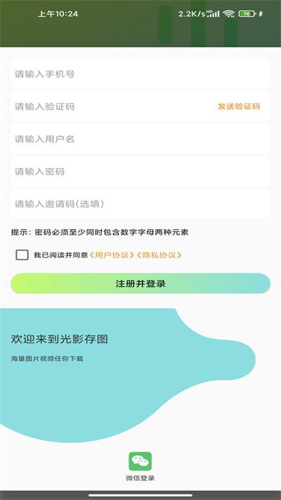 光影存图(1)